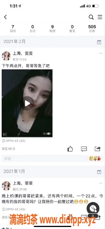 上海楼凤-静安区大蜜雯雯，1300元高品质服务