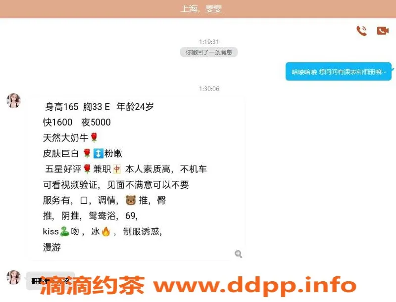 上海楼凤资源信息,静安区大蜜雯雯，1300元高品质服务