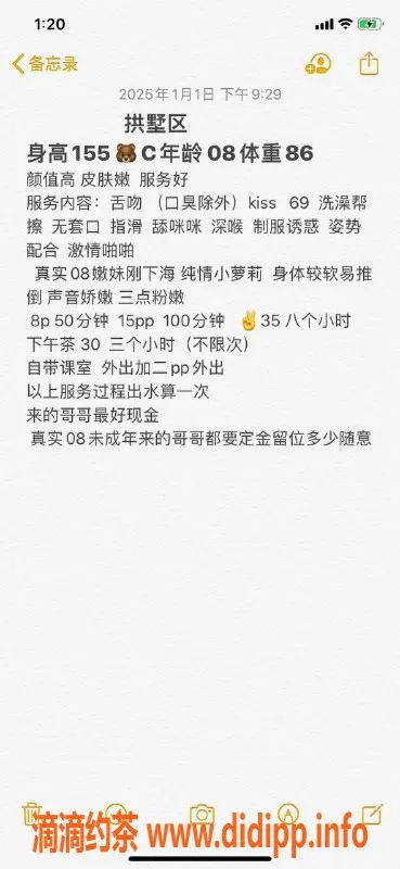 杭州楼凤-拱墅温柔小仙女，800元私密服务