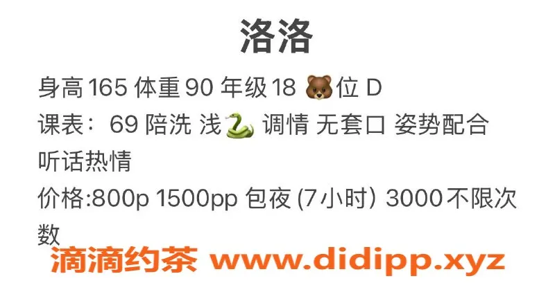 杭州楼凤资源信息,拱墅嫩妹洛洛，巨乳舌吻，800元起