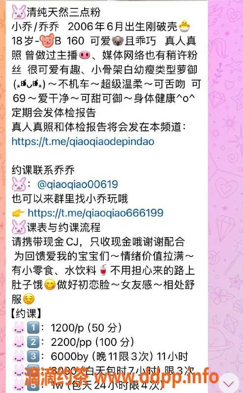 杭州楼凤-上城小乔，颜值嫩妹，课费超值优惠