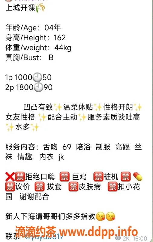 杭州楼凤资源信息,上城嫩妹雨雨，专享10p，超值服务