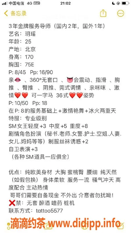 杭州楼凤-上城御姐玥瑶，SM特服，800起价