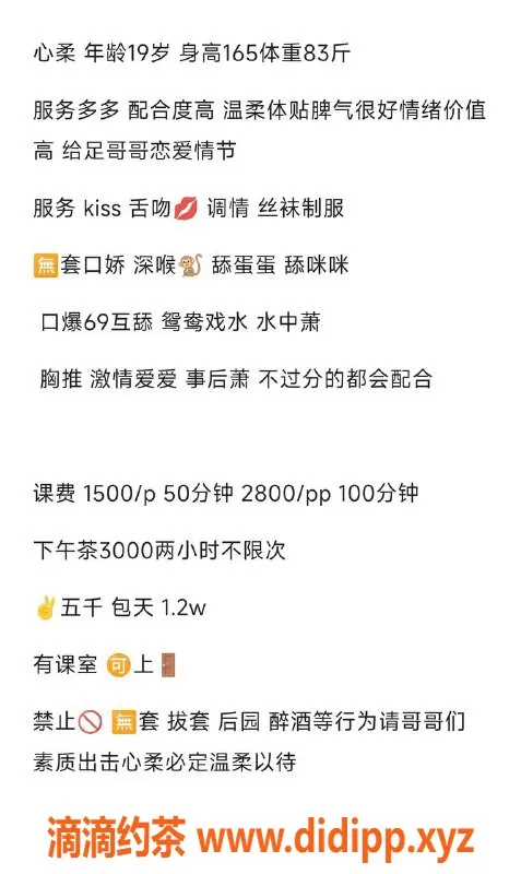 杭州楼凤资源信息,上城心柔 1500元私密服务 体验女友感