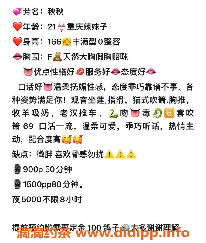 上海楼凤-徐汇欢悦佳丽秋秋，10张内9p服务