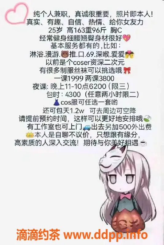 杭州楼凤-杭州滨江尤美酱，甜美可人，服务超赞！