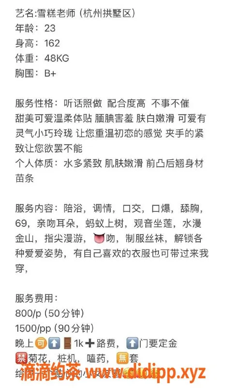 杭州楼凤-拱墅区雪糕，800元体验超值服务