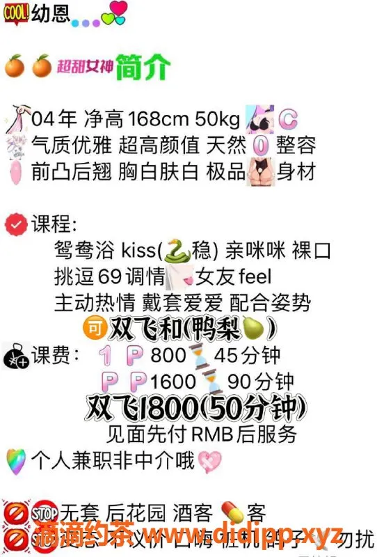 福州楼凤资源信息,台江区幼恩 168cm 50kg C罩杯 800P起