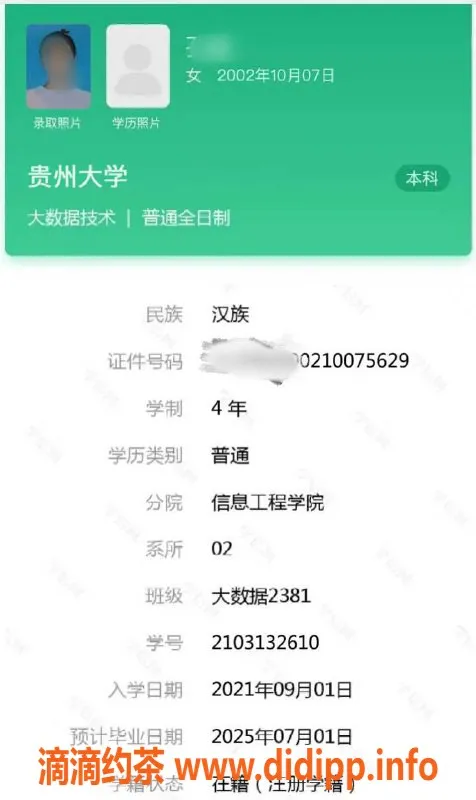 福州楼凤资源信息,台江区鸭梨🍐 167cm 48体重 800元起