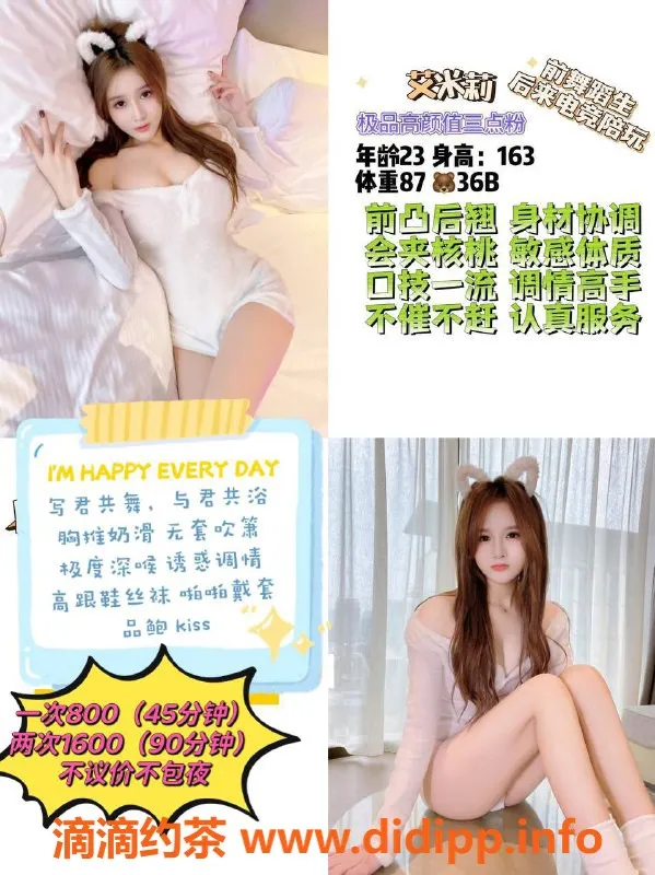 福州楼凤资源信息,台江区艾米莉，23岁电竞少女，身高163，44kg