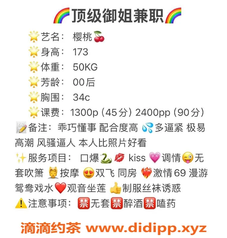 广州楼凤资源信息,海珠樱桃嫩妹，大长腿只需13P