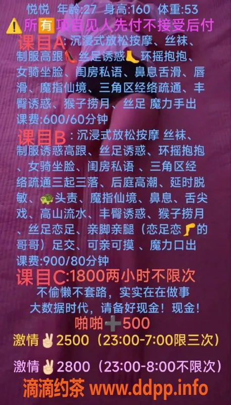 北京楼凤-湖北妹子悦悦，160cm身高，课费600元起