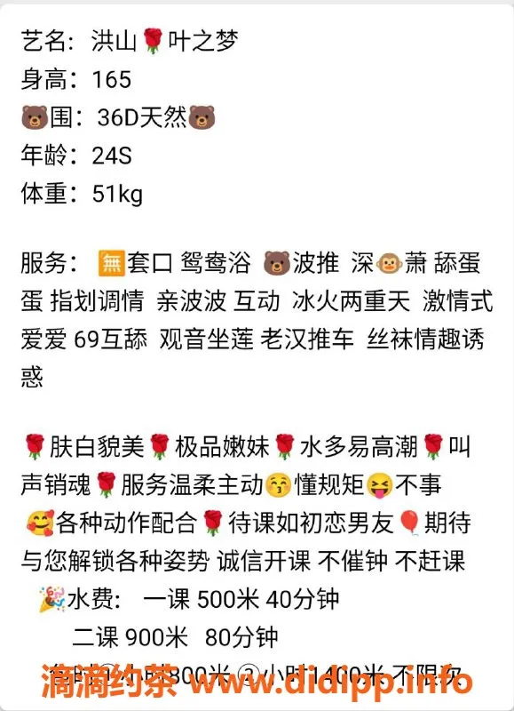 武汉楼凤资源信息,洪山叶之梦，500P体验超值服务