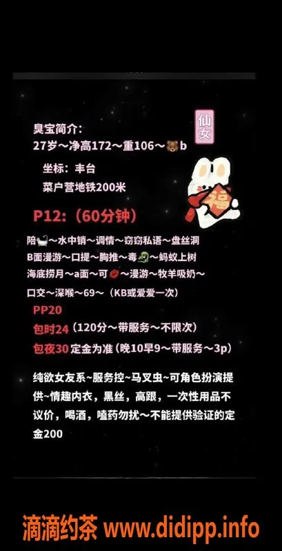 北京楼凤-小臭臭，丰台菜户营，高颜值陪浴服务