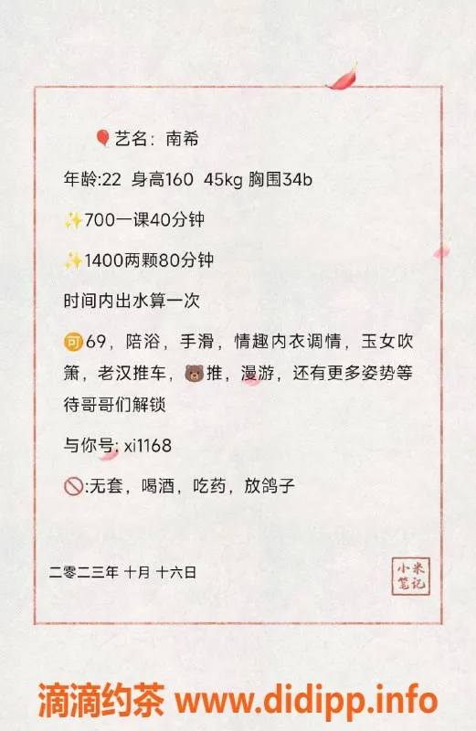 广州楼凤-天河南希，已验证，700元/1次，服务超赞