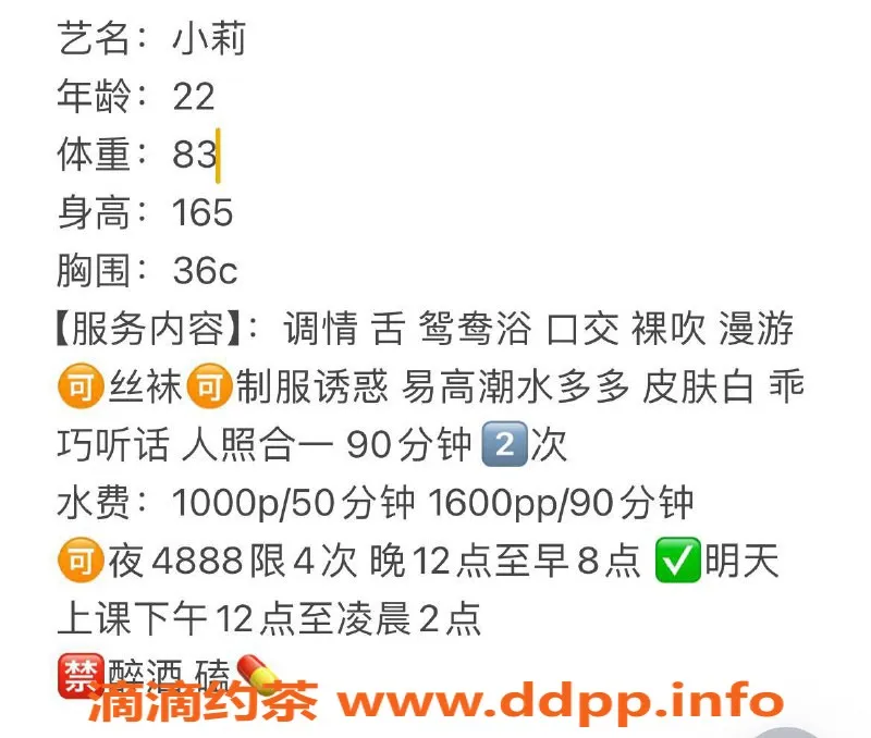 深圳楼凤资源信息,深圳福田小莉，身高165，36C，价格1000起