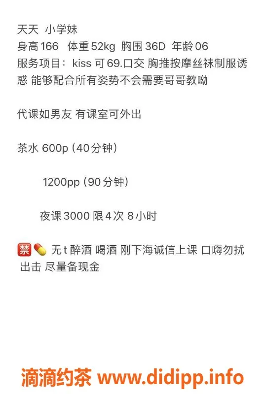 广州楼凤-黄埔嫩妹天天，6P大胸夜课服务等你体验！