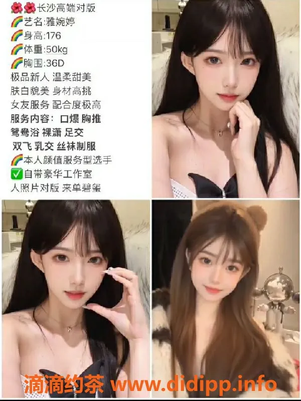 长沙上门服务资源信息,长沙极品红牌！上门服务，价格1600起