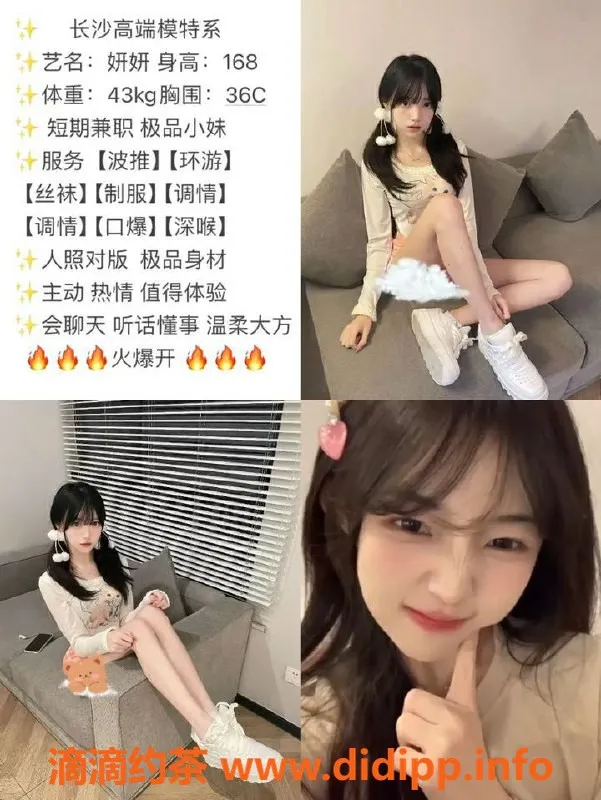 长沙上门服务-长沙极品红牌！上门服务，价格1600起