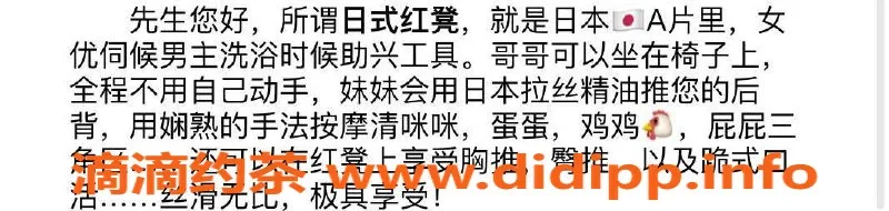 北京spa会所资源信息,朝阳将台的日式SPA 艾薇400元/60分钟