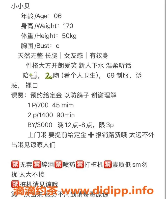 广州上门服务资源信息,白云金沙洲贝贝，舌吻69P服务，700p起