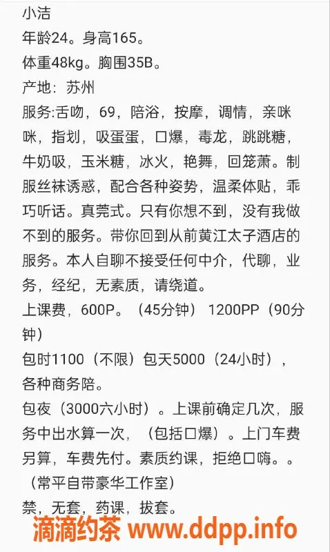 东莞楼凤资源信息,常平小洁，性价比高，服务周到