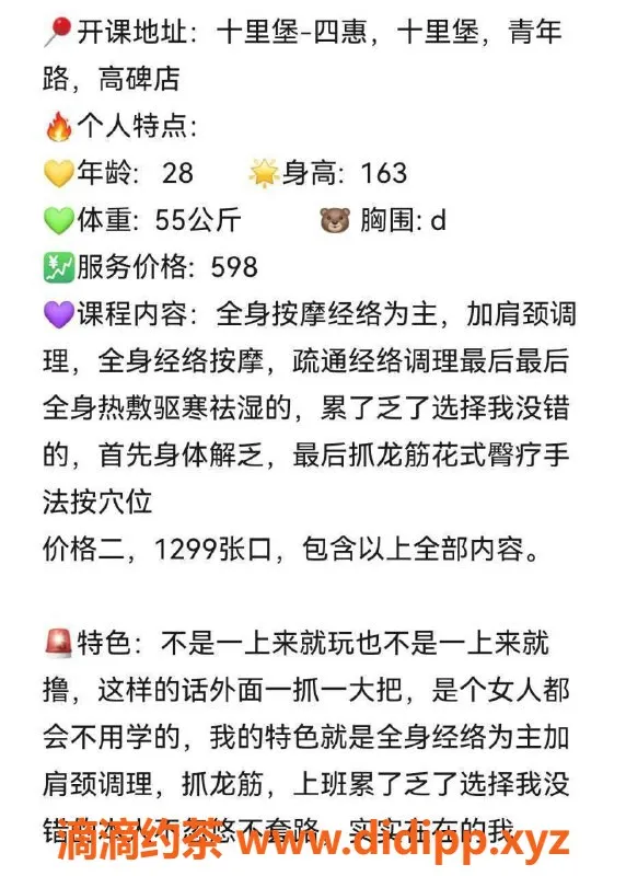 北京楼凤-朝阳十里堡专业调理服务仅需598元