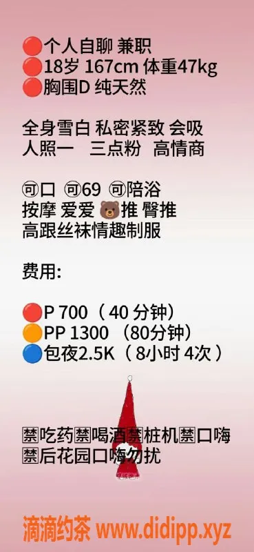 广州楼凤-天河苏苏微，嫩妹大长腿，7P课程等你来体验