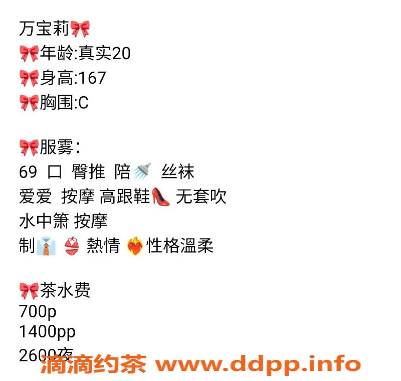 广州楼凤-天河万宝莉，大长腿嫩妹，7P鸳鸯浴等你来体验！