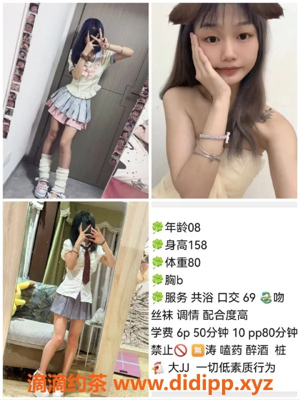 成都楼凤-成都喵喵15岁排骨精，600元60分钟服务体验