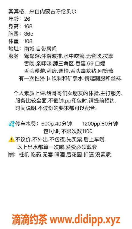 东莞楼凤-南城其其格，服务精彩价位合理