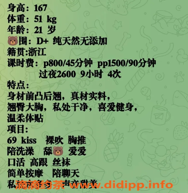 广州楼凤-天河区大泡泡，茶费800，服务超赞