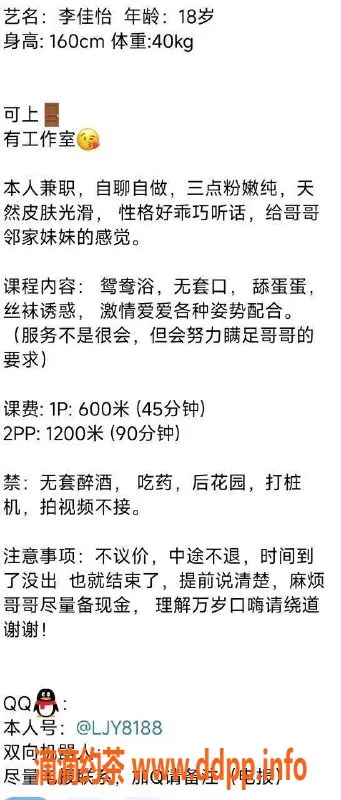 东莞楼凤资源信息,南城李佳怡，超值600起，服务一流！