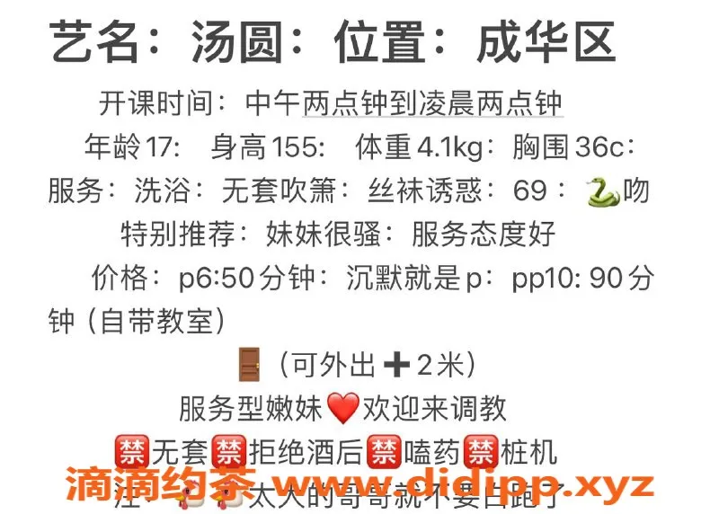 成都上门服务-成都汤圆，17岁娇小妹，服务优质，600元一次