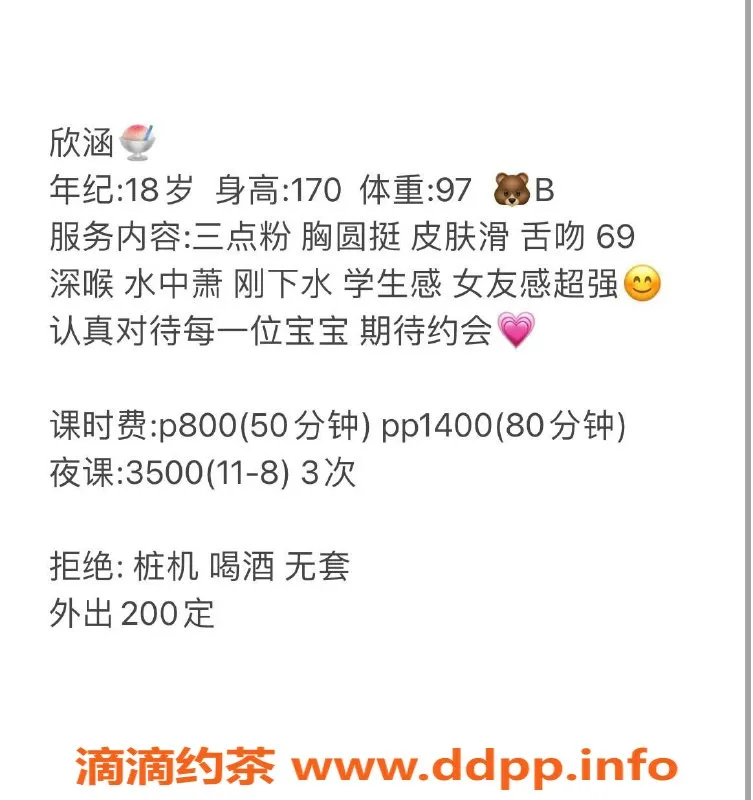 成都楼凤资源信息,成都欣涵16岁嫩妹，身高170，陪洗口做服务