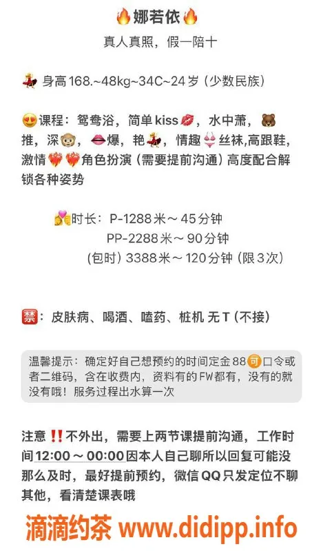 广州楼凤-天河娜若依体验，1288元起，值得试试！