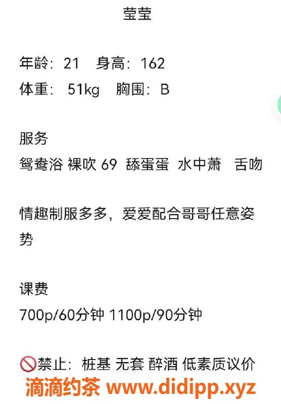 成都楼凤-莹莹老师课程优惠，享受200元减免