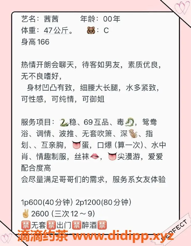 厦门楼凤-思明区茜茜，身高166，诱人蜜桃C，600元起