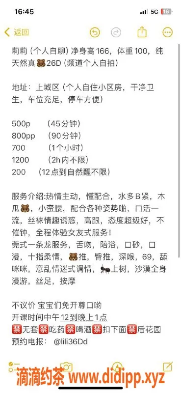 杭州楼凤-上城区莉莉，500p 800pp等你体验