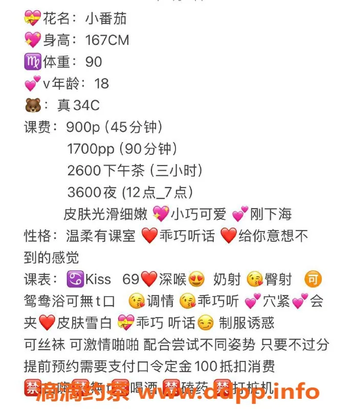 深圳楼凤-南山嫩妹小番茄，900元体验制服与六九服务