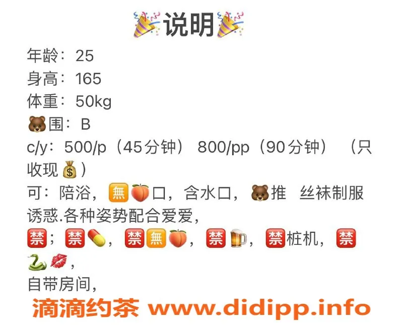 长沙楼凤-雨花区冰冰，500元优质服务等你来享