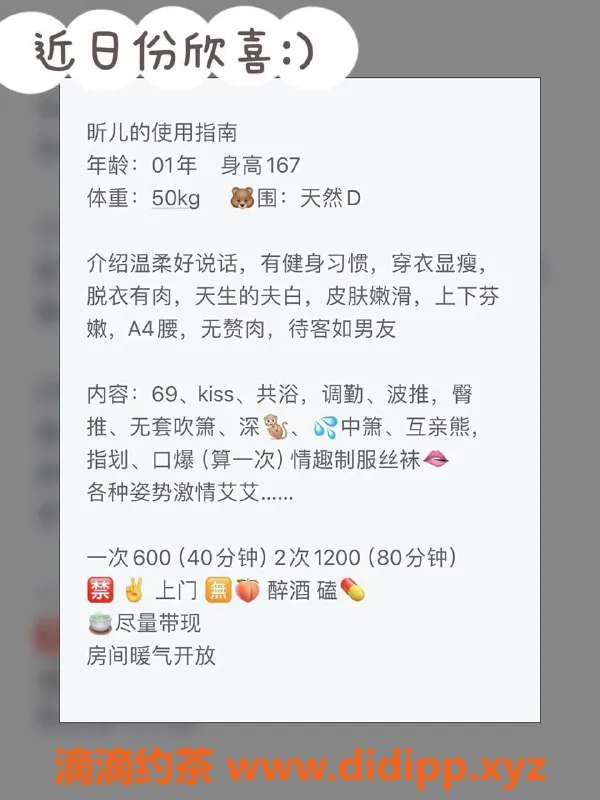 厦门楼凤-思明区昕儿，身高167，胸D，短发美女