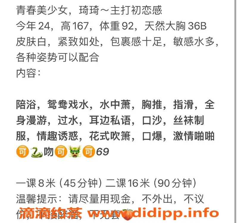 福州楼凤-台江区琦琦，身高167，价格800起