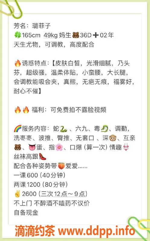 厦门楼凤-思明区璐菲子，165身高，48斤，600元起