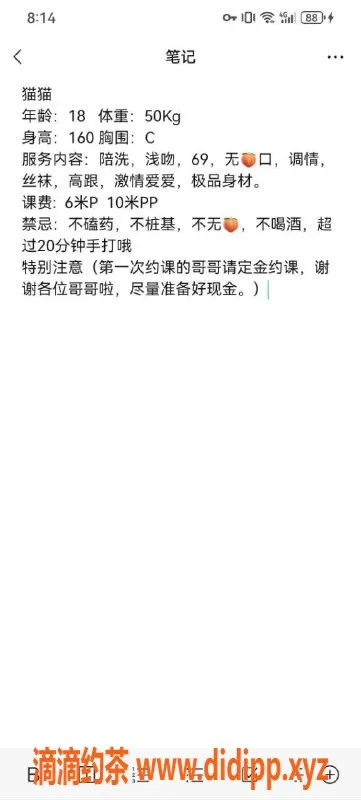 成都楼凤-锦江区猫猫，嫩妹车，课时费超值！