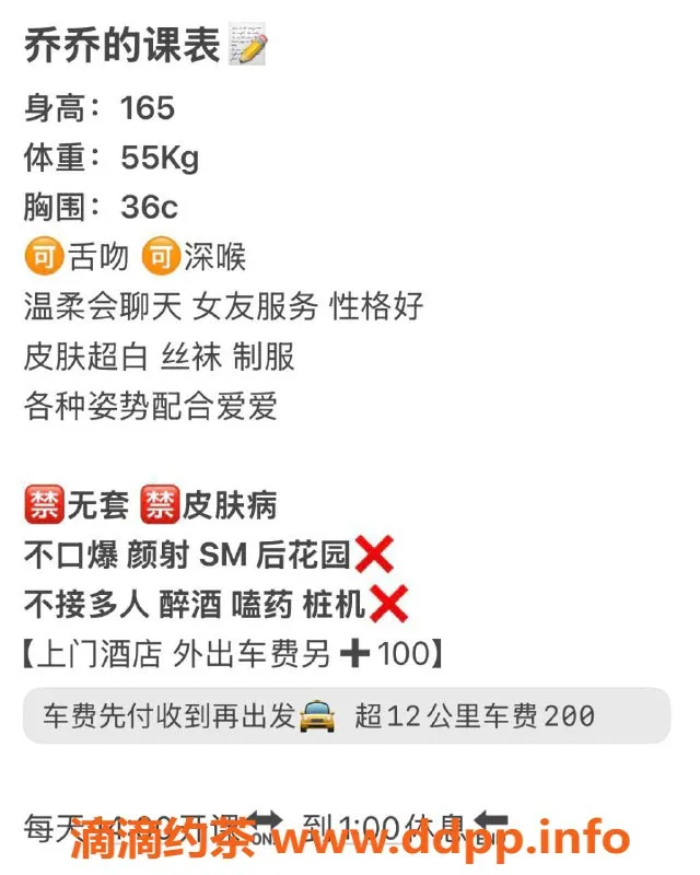 长沙楼凤-雨花区乔乔，500p超值服务等你来体验