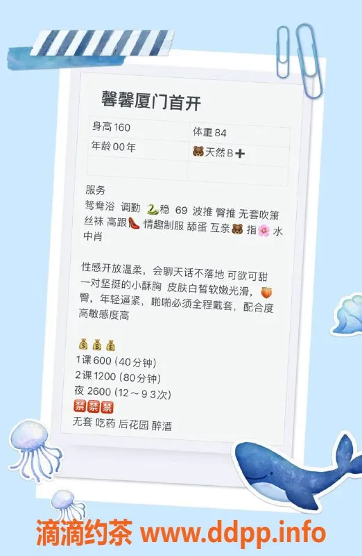 厦门楼凤-思明区馨馨，160身高40体重，600元体验服务