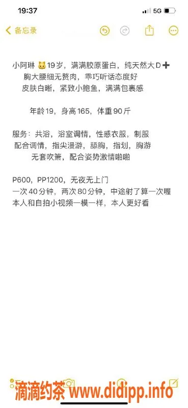 厦门楼凤资源信息,思明区杨喵喵，身高165，D罩杯，600元起服务