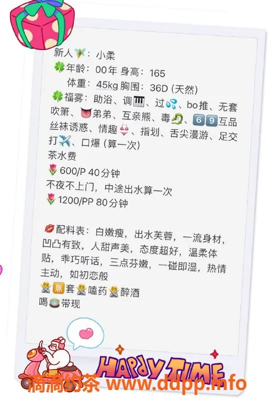 厦门楼凤-思明区小柔，165身高、45体重，600元起！