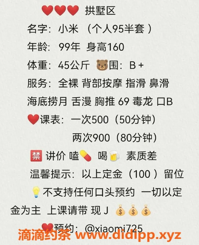 杭州楼凤-拱墅少妇小米，服务超贴心，尽享全裸95